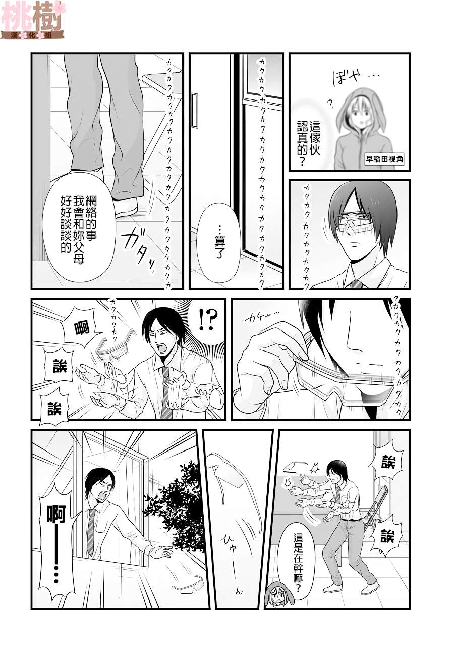 《女高中生的虚度日常》漫画最新章节第92话免费下拉式在线观看章节第【14】张图片