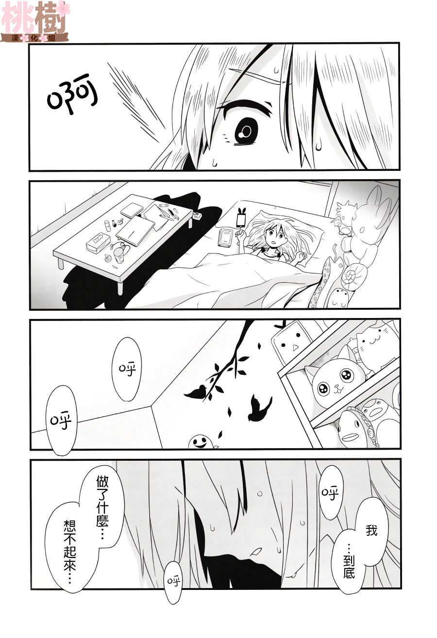 《女高中生的虚度日常》漫画最新章节同人志01免费下拉式在线观看章节第【4】张图片