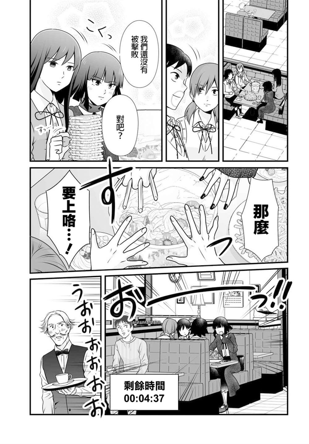 《女高中生的虚度日常》漫画最新章节第97话免费下拉式在线观看章节第【17】张图片