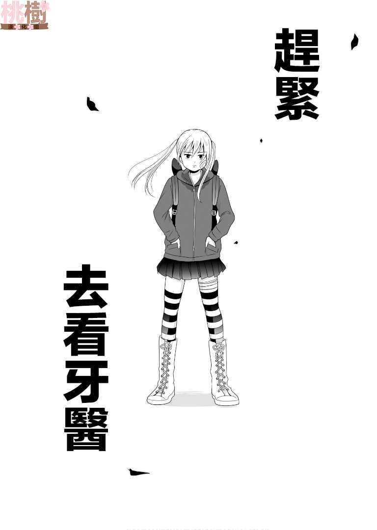 《女高中生的虚度日常》漫画最新章节第56话免费下拉式在线观看章节第【14】张图片