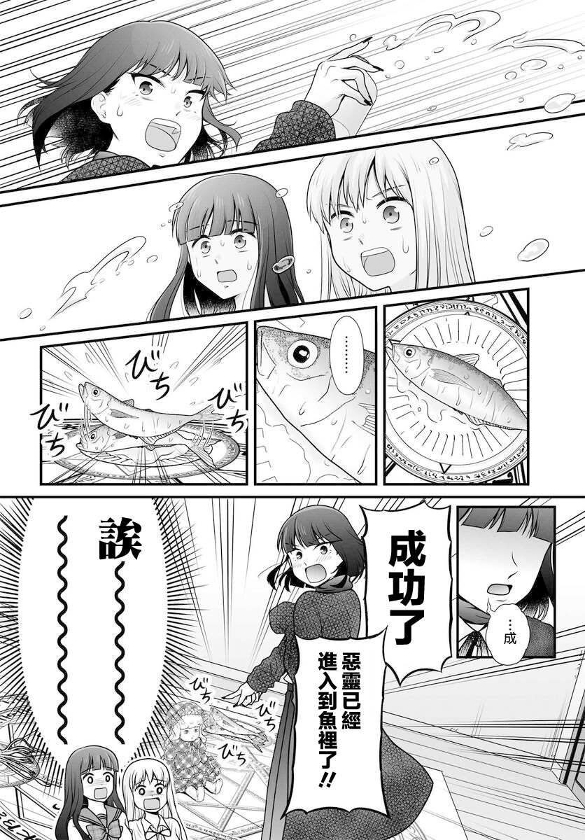 《女高中生的虚度日常》漫画最新章节第101话免费下拉式在线观看章节第【16】张图片