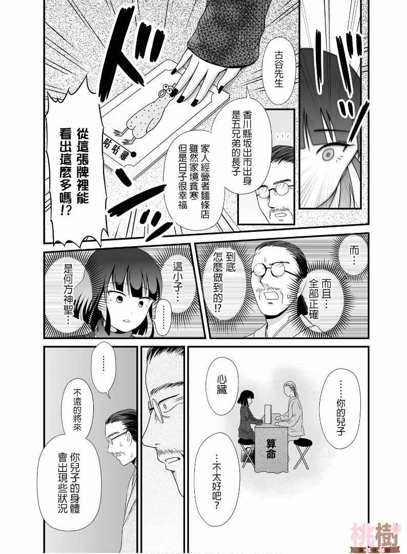 《女高中生的虚度日常》漫画最新章节第53话免费下拉式在线观看章节第【8】张图片