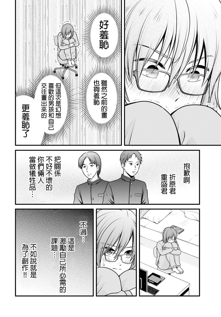 《女高中生的虚度日常》漫画最新章节第99话免费下拉式在线观看章节第【6】张图片