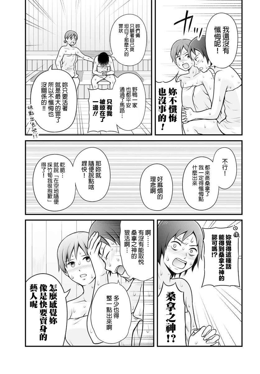 《女高中生的虚度日常》漫画最新章节第105话免费下拉式在线观看章节第【11】张图片
