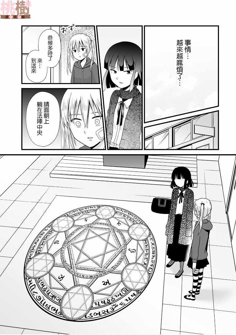 《女高中生的虚度日常》漫画最新章节第56话免费下拉式在线观看章节第【7】张图片