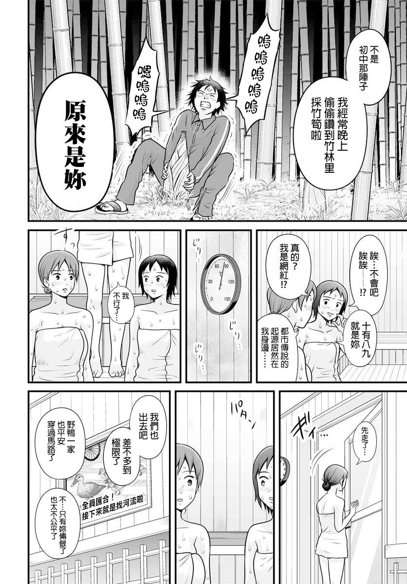 《女高中生的虚度日常》漫画最新章节第105话免费下拉式在线观看章节第【10】张图片
