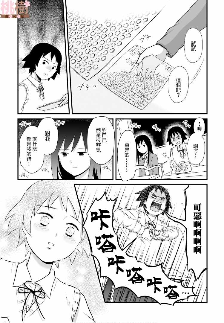 《女高中生的虚度日常》漫画最新章节第55话免费下拉式在线观看章节第【2】张图片