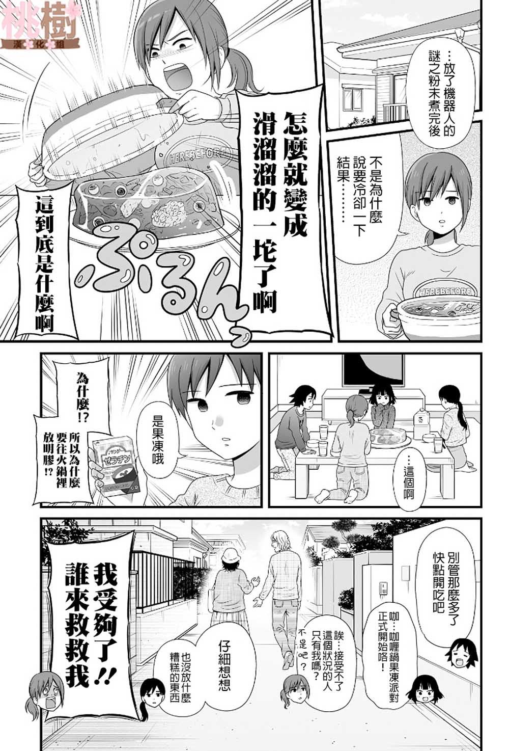 《女高中生的虚度日常》漫画最新章节番外08免费下拉式在线观看章节第【9】张图片