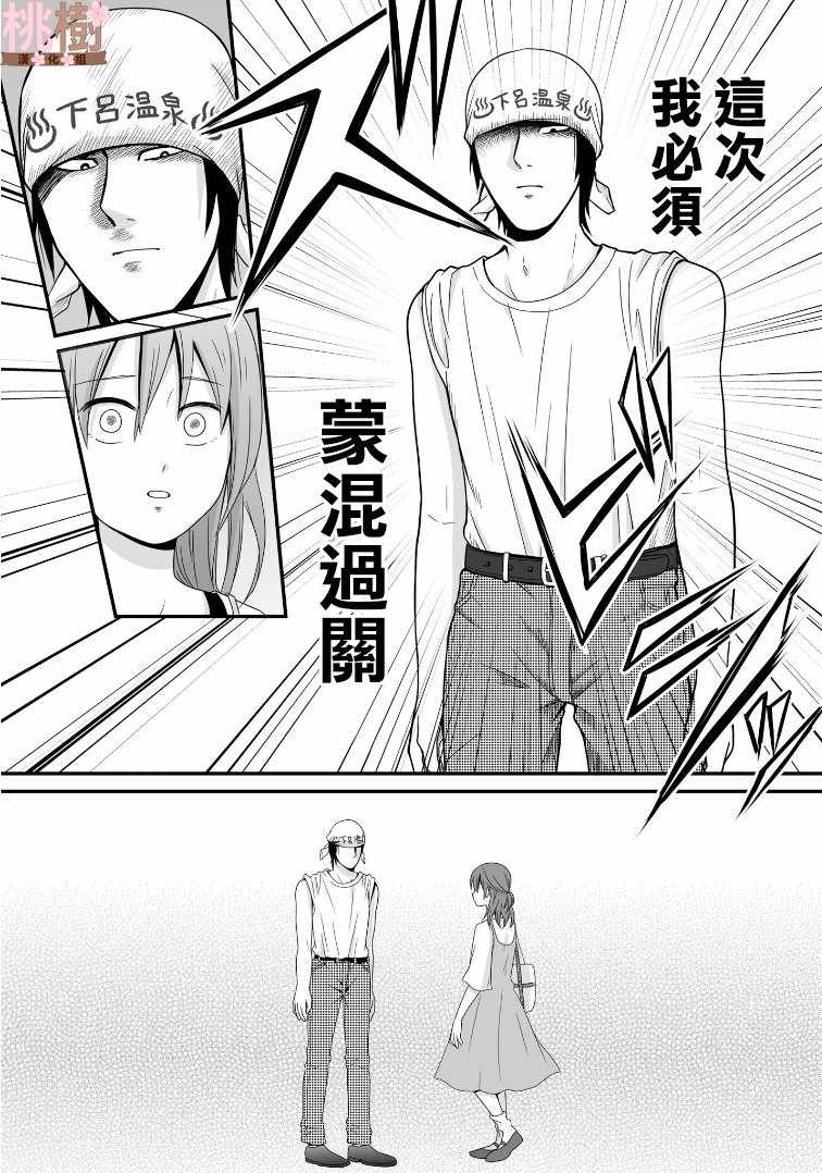 《女高中生的虚度日常》漫画最新章节第58话免费下拉式在线观看章节第【4】张图片