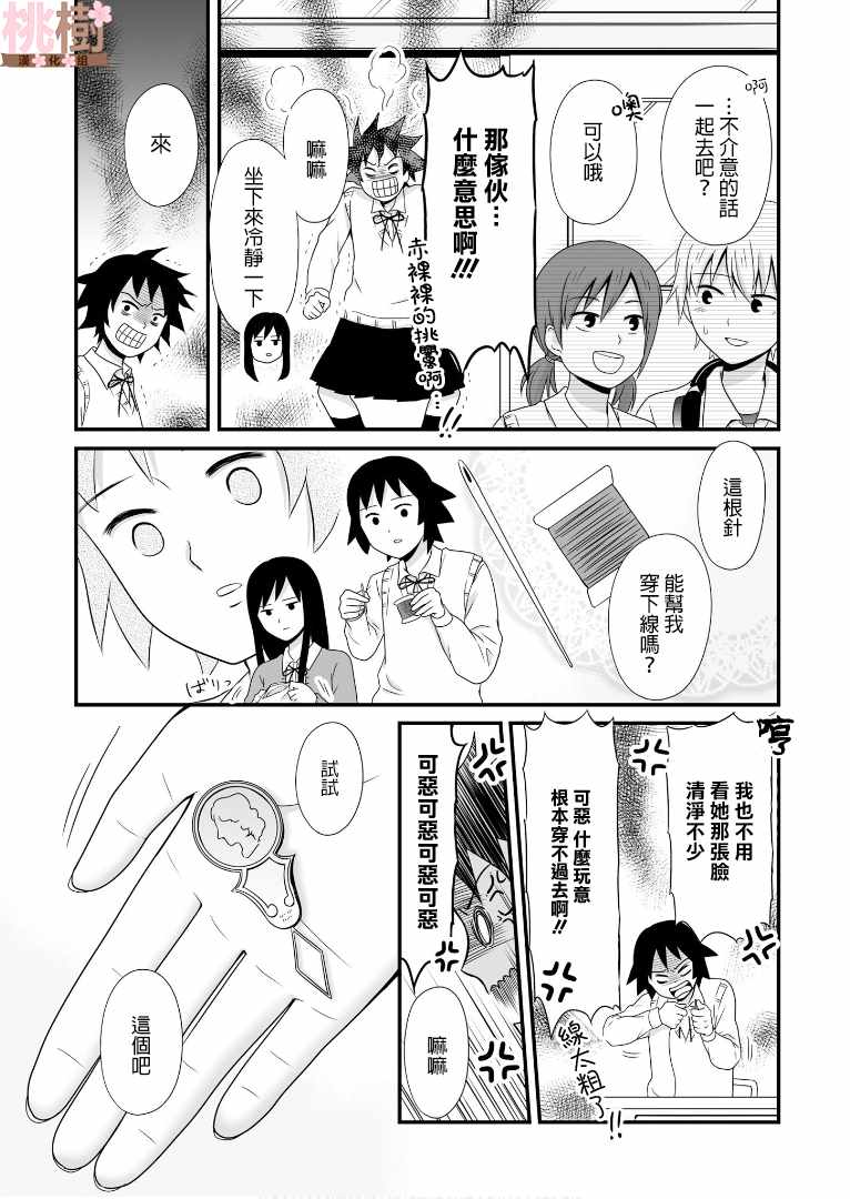 《女高中生的虚度日常》漫画最新章节第55话免费下拉式在线观看章节第【5】张图片