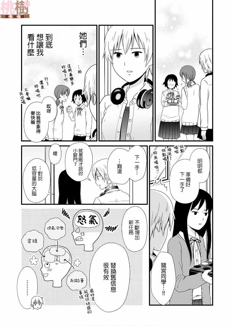 《女高中生的虚度日常》漫画最新章节第55话免费下拉式在线观看章节第【9】张图片