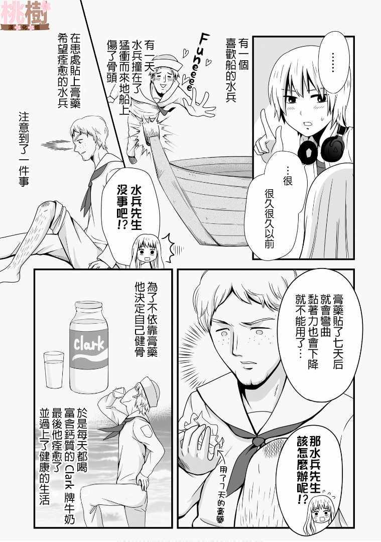 《女高中生的虚度日常》漫画最新章节第47话免费下拉式在线观看章节第【5】张图片