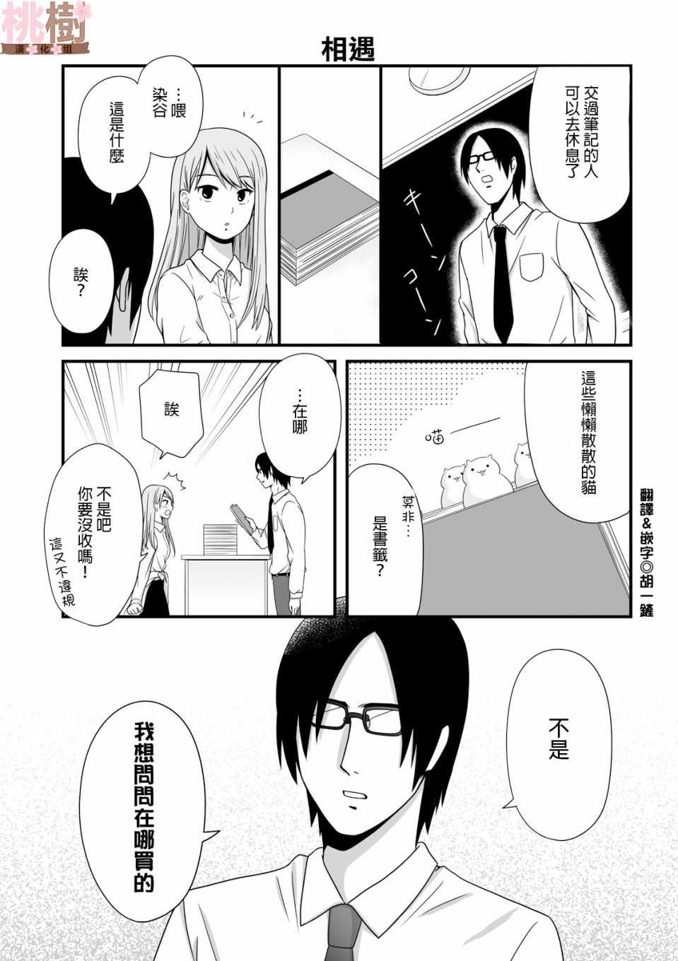 《女高中生的虚度日常》漫画最新章节第27话免费下拉式在线观看章节第【1】张图片