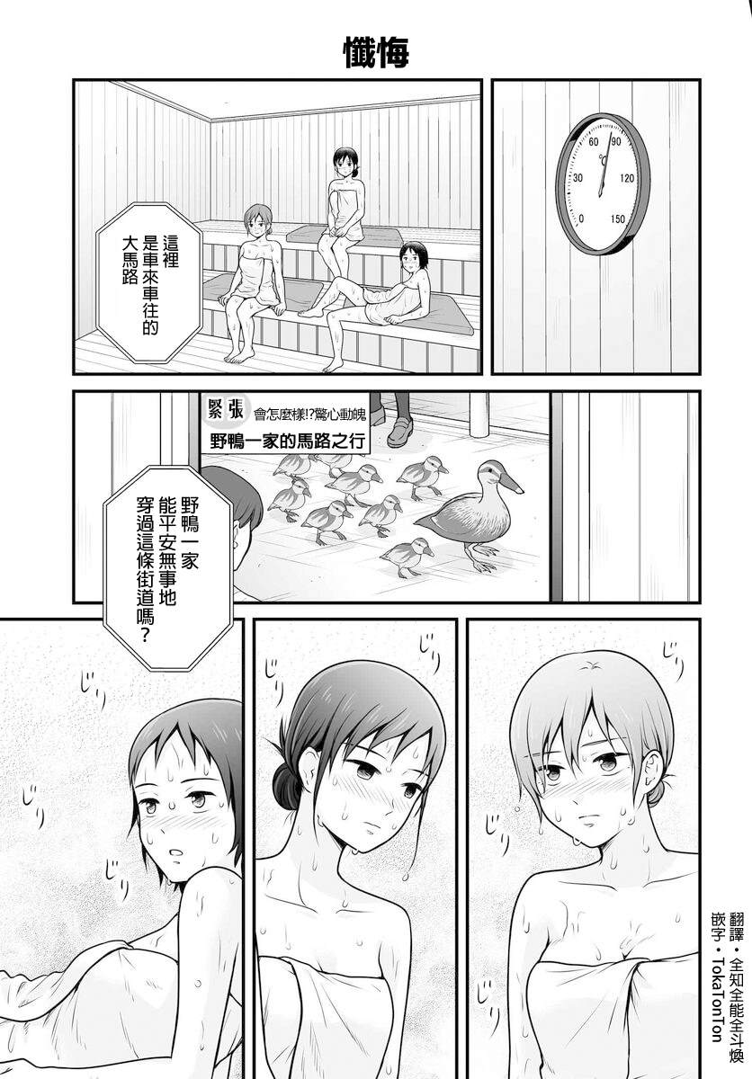 《女高中生的虚度日常》漫画最新章节第105话免费下拉式在线观看章节第【1】张图片