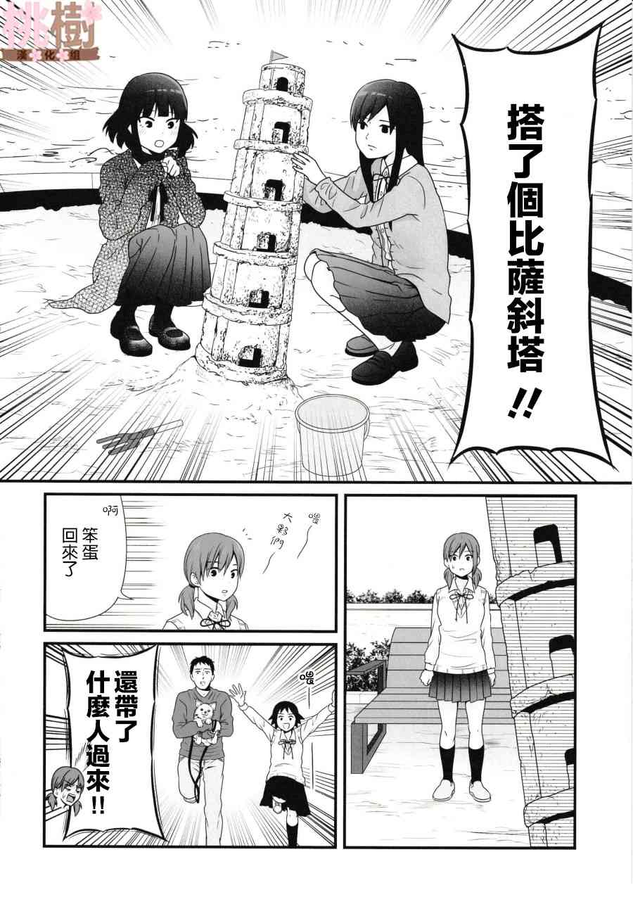 《女高中生的虚度日常》漫画最新章节同人志05免费下拉式在线观看章节第【10】张图片