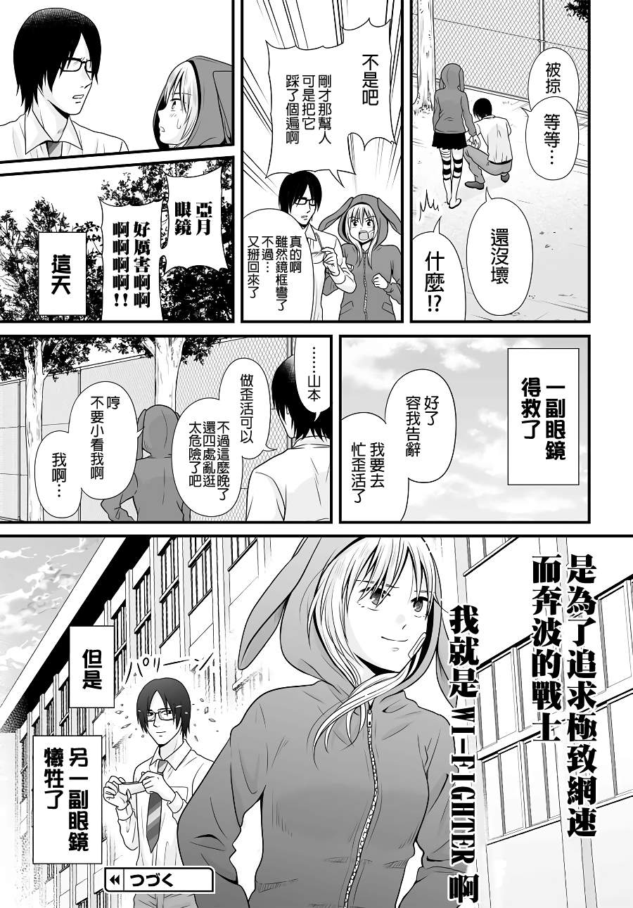 《女高中生的虚度日常》漫画最新章节第92话免费下拉式在线观看章节第【17】张图片