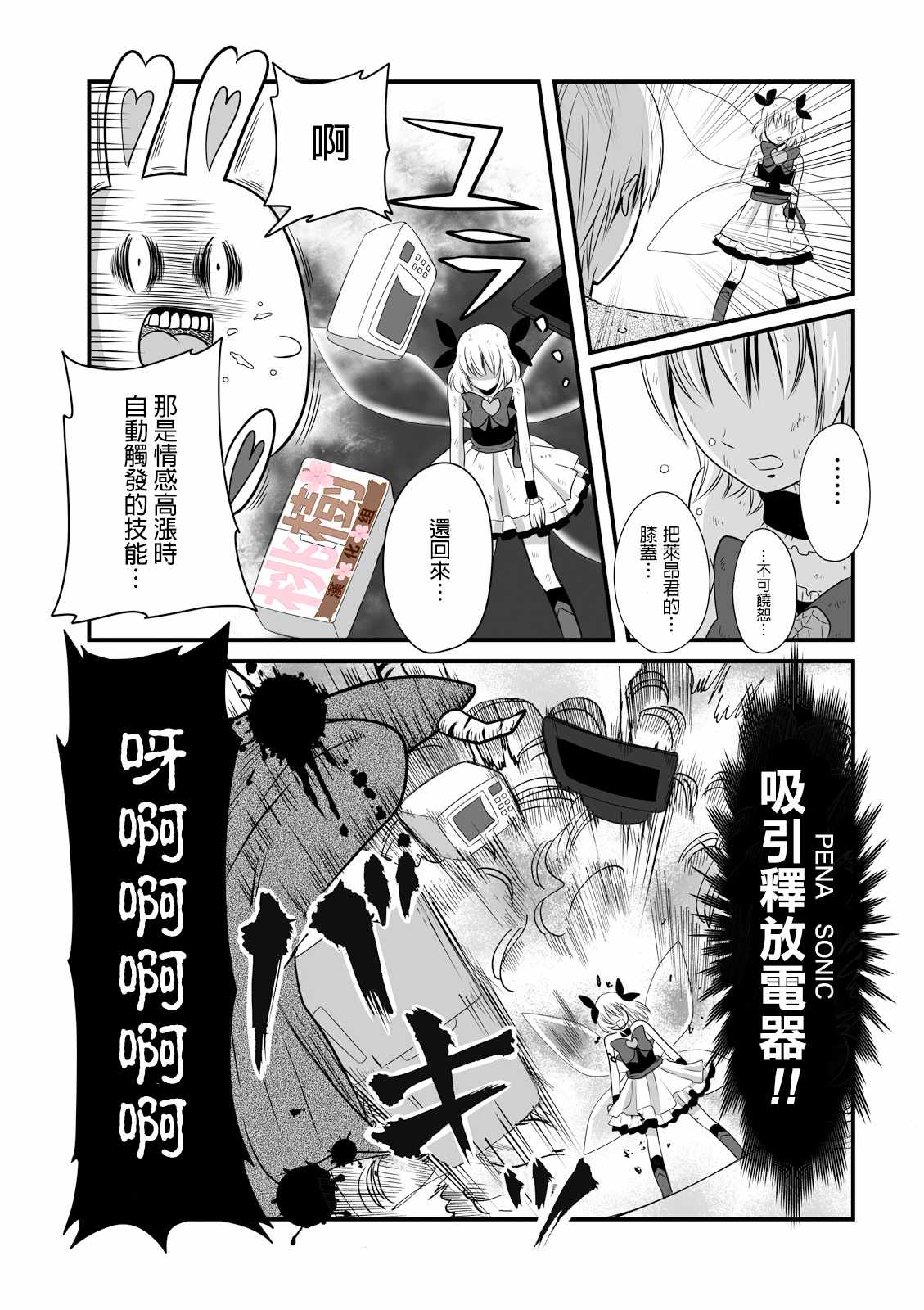 《女高中生的虚度日常》漫画最新章节第11话免费下拉式在线观看章节第【11】张图片