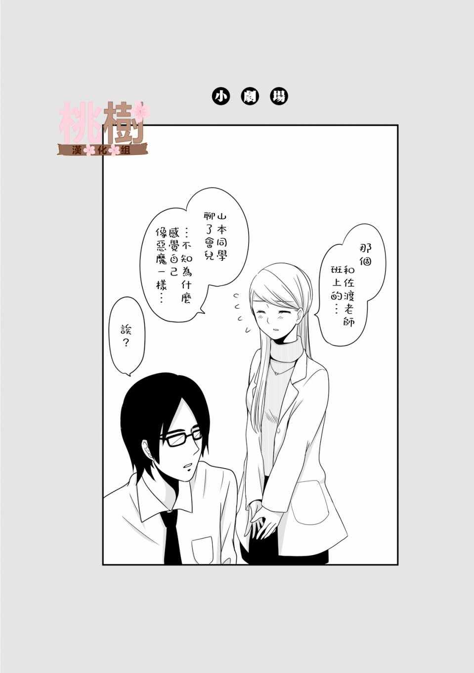 《女高中生的虚度日常》漫画最新章节虚度日常 番外01免费下拉式在线观看章节第【7】张图片