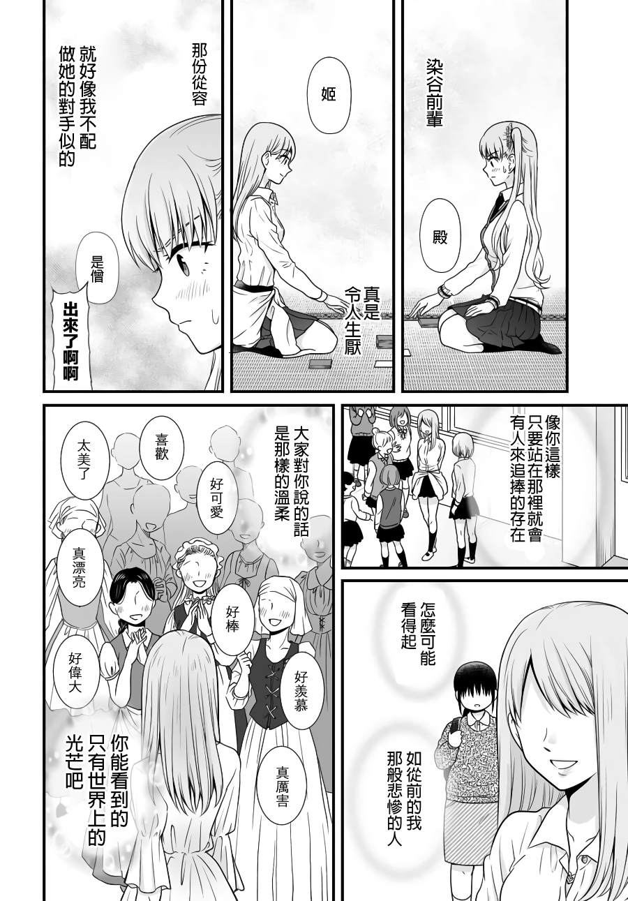 《女高中生的虚度日常》漫画最新章节第89话免费下拉式在线观看章节第【12】张图片