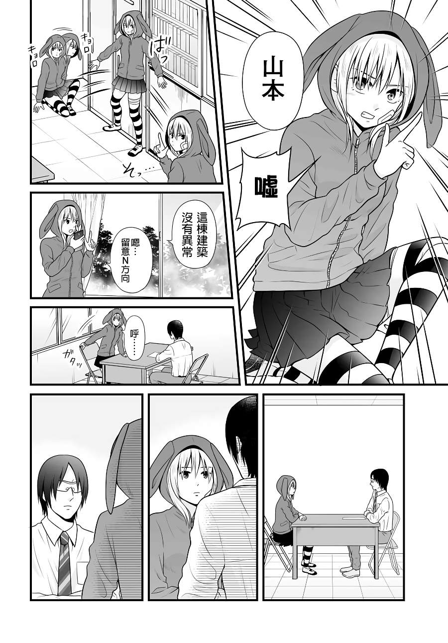 《女高中生的虚度日常》漫画最新章节第92话免费下拉式在线观看章节第【2】张图片