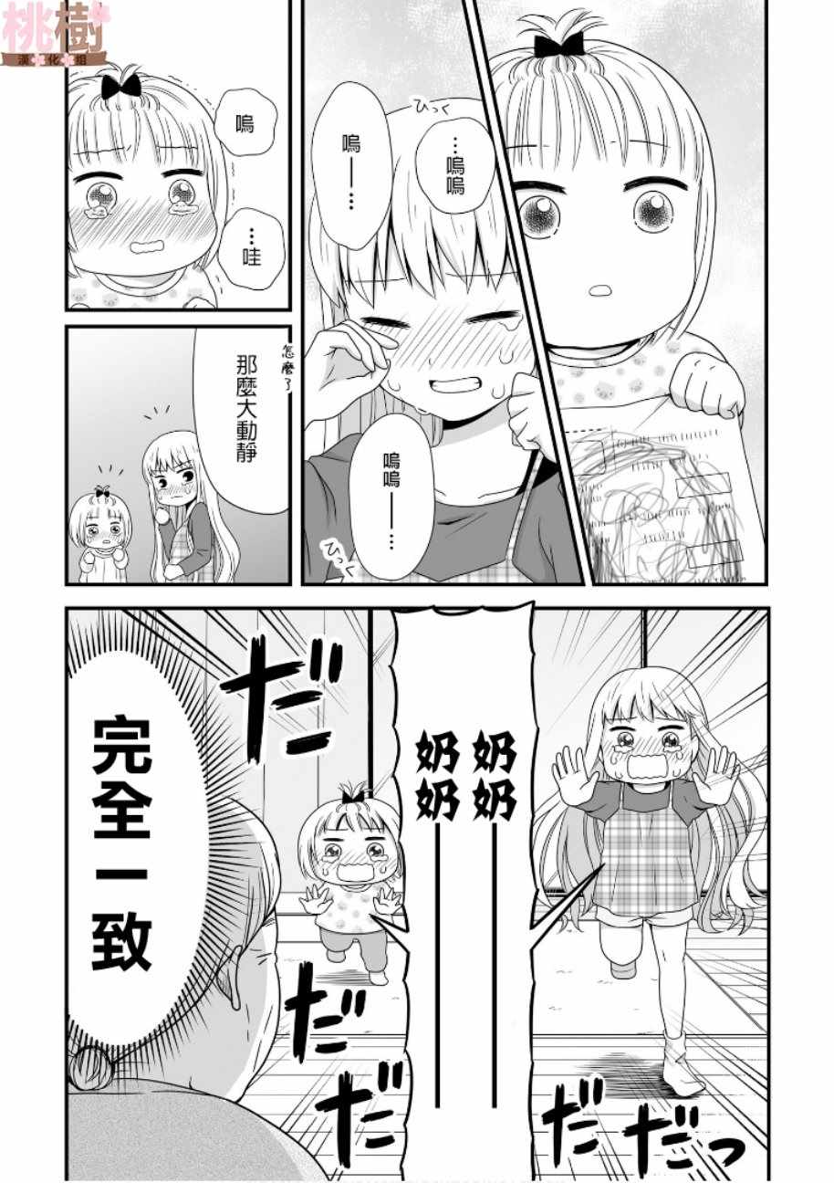 《女高中生的虚度日常》漫画最新章节第49话免费下拉式在线观看章节第【7】张图片