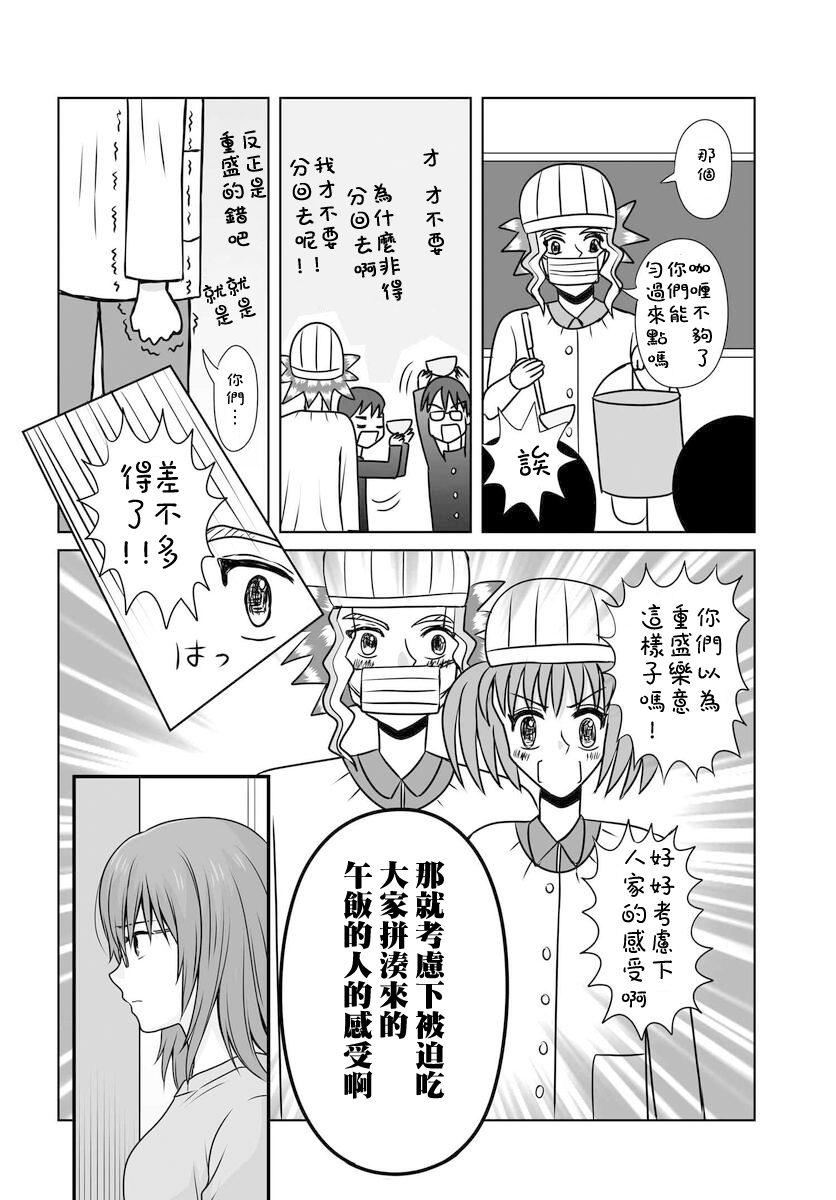 《女高中生的虚度日常》漫画最新章节第99话免费下拉式在线观看章节第【8】张图片