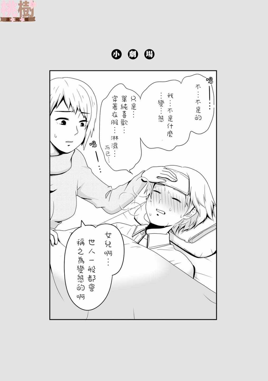 《女高中生的虚度日常》漫画最新章节第32话免费下拉式在线观看章节第【9】张图片