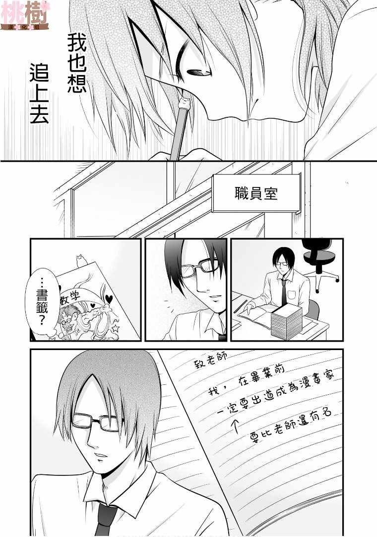 《女高中生的虚度日常》漫画最新章节第58话免费下拉式在线观看章节第【22】张图片