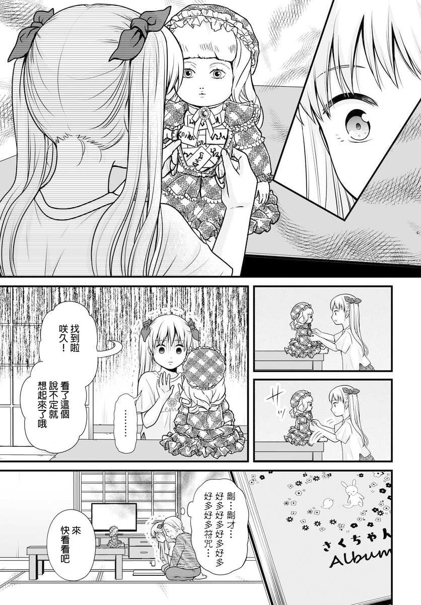 《女高中生的虚度日常》漫画最新章节第101话免费下拉式在线观看章节第【3】张图片