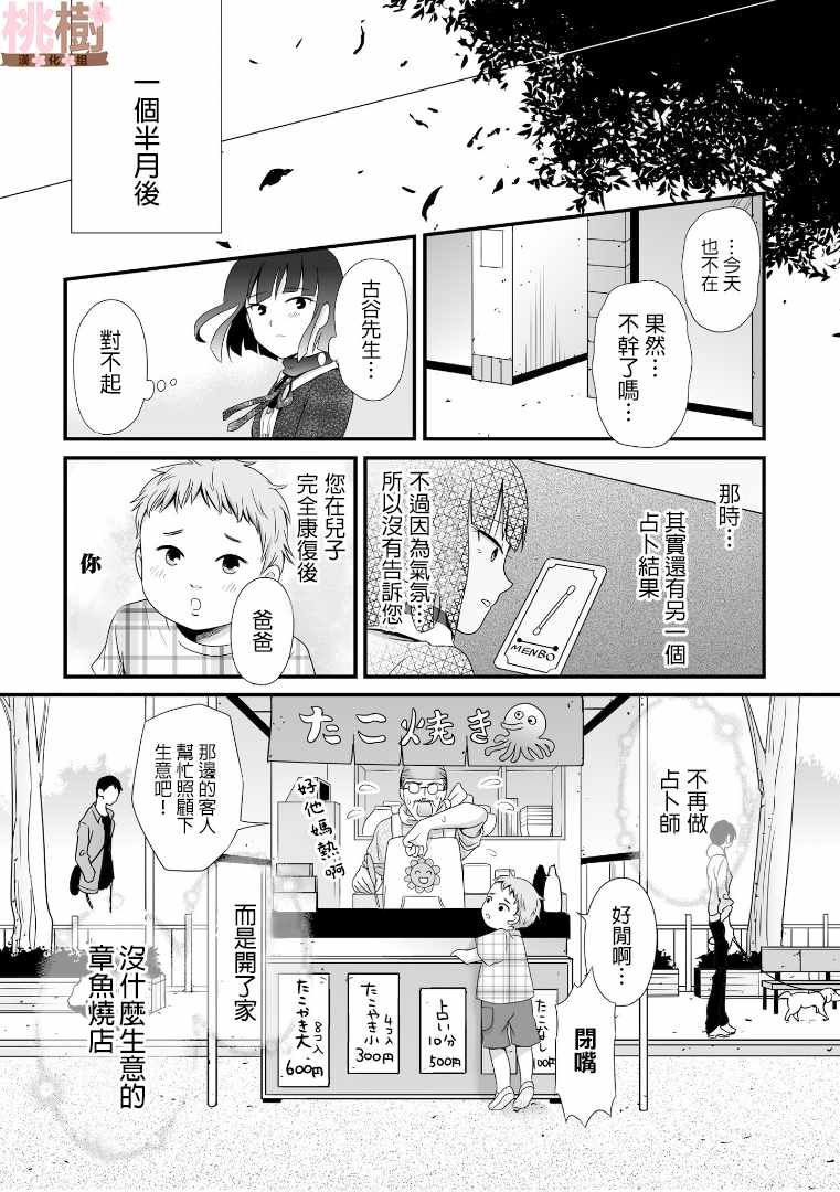 《女高中生的虚度日常》漫画最新章节第53话免费下拉式在线观看章节第【12】张图片