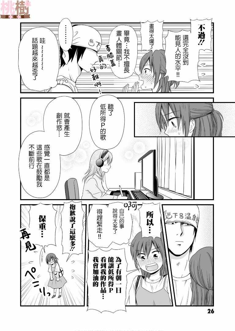 《女高中生的虚度日常》漫画最新章节第58话免费下拉式在线观看章节第【8】张图片