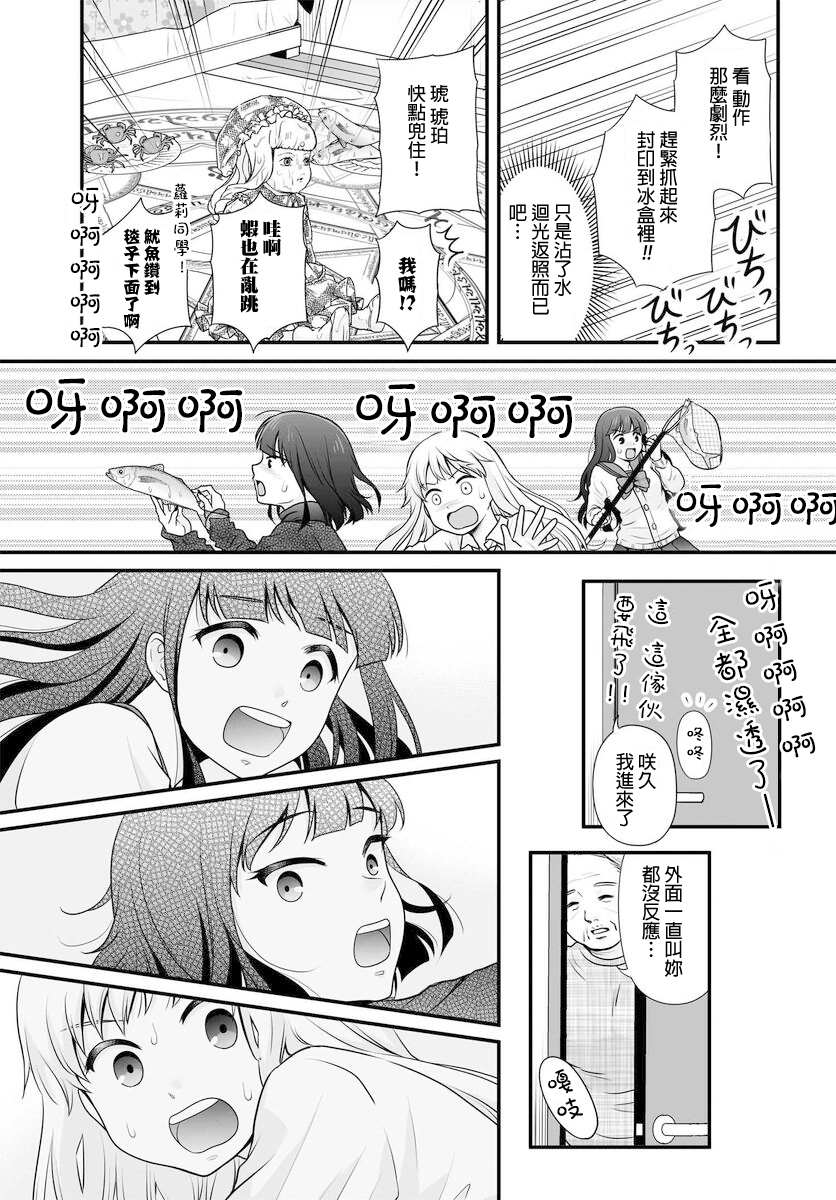 《女高中生的虚度日常》漫画最新章节第101话免费下拉式在线观看章节第【17】张图片