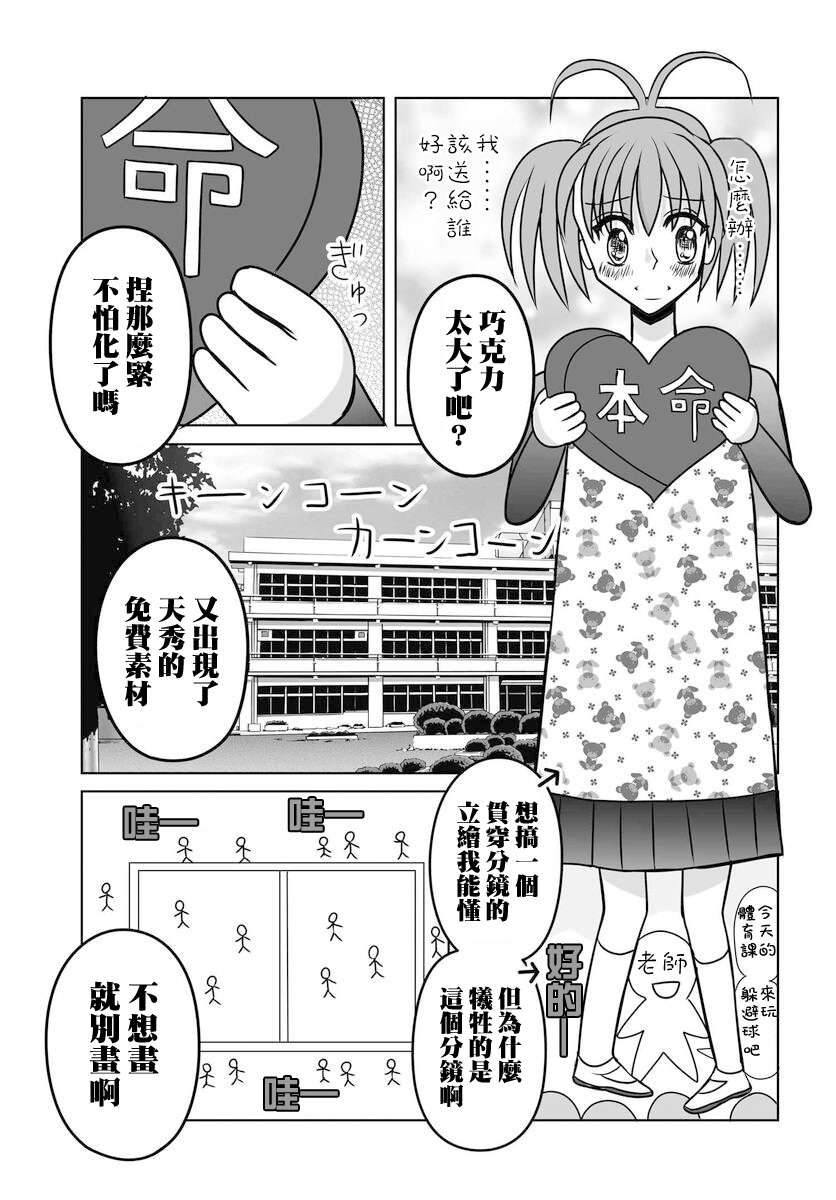 《女高中生的虚度日常》漫画最新章节第99话免费下拉式在线观看章节第【11】张图片