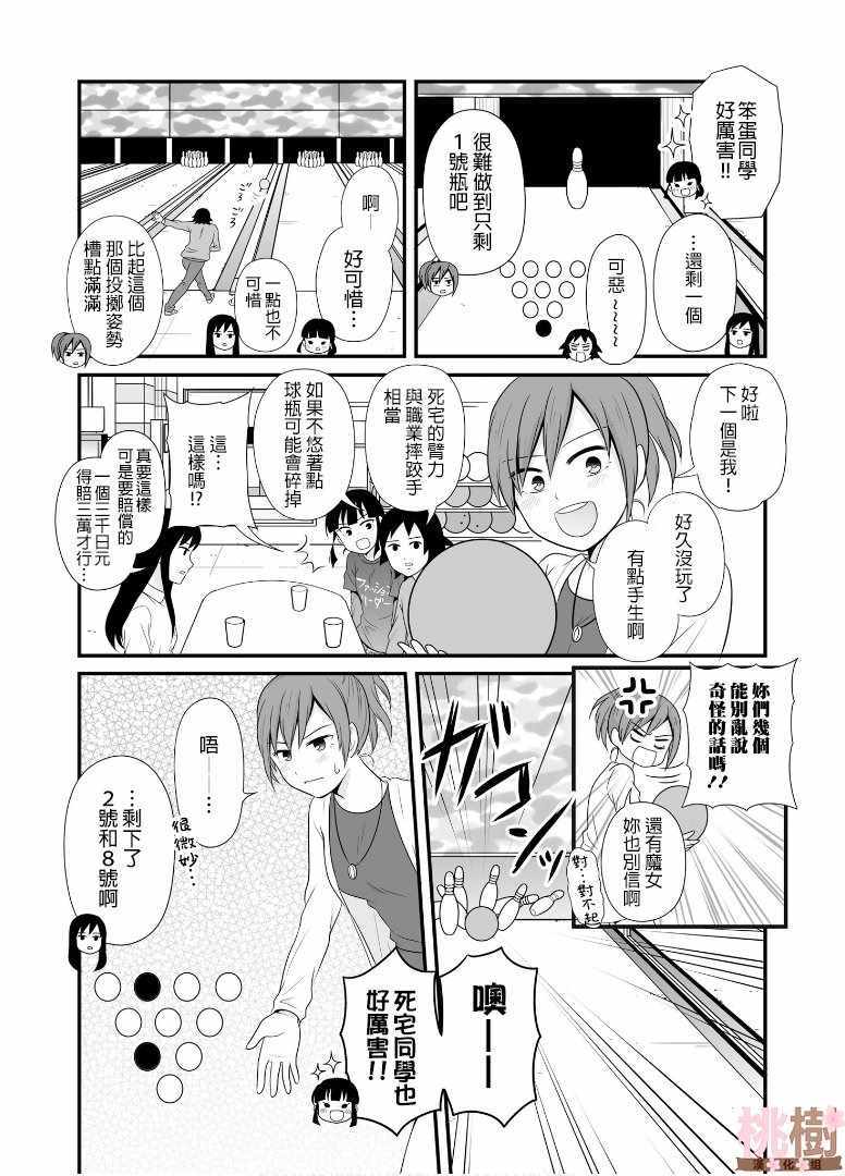 《女高中生的虚度日常》漫画最新章节第63话免费下拉式在线观看章节第【7】张图片