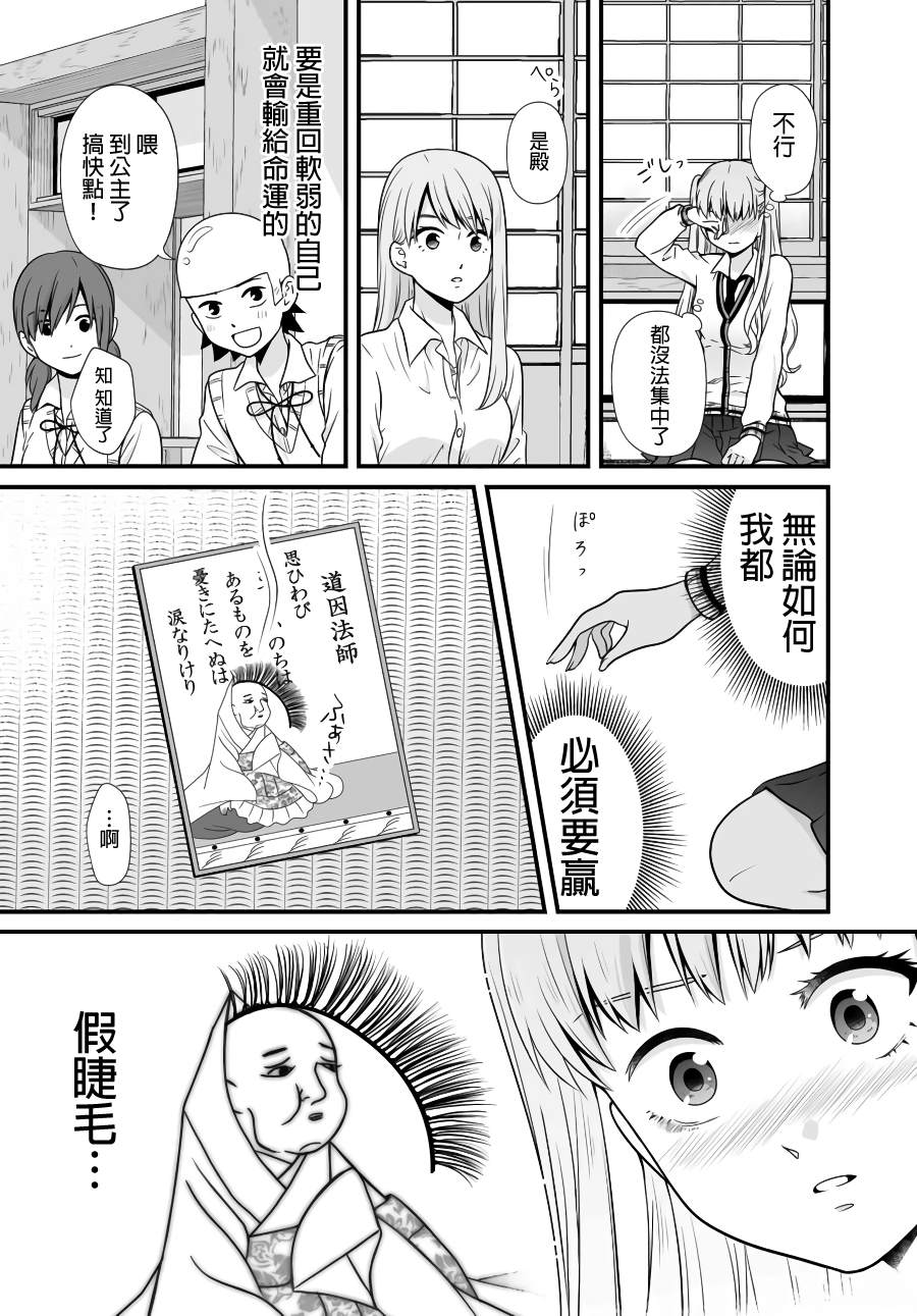 《女高中生的虚度日常》漫画最新章节第89话免费下拉式在线观看章节第【14】张图片