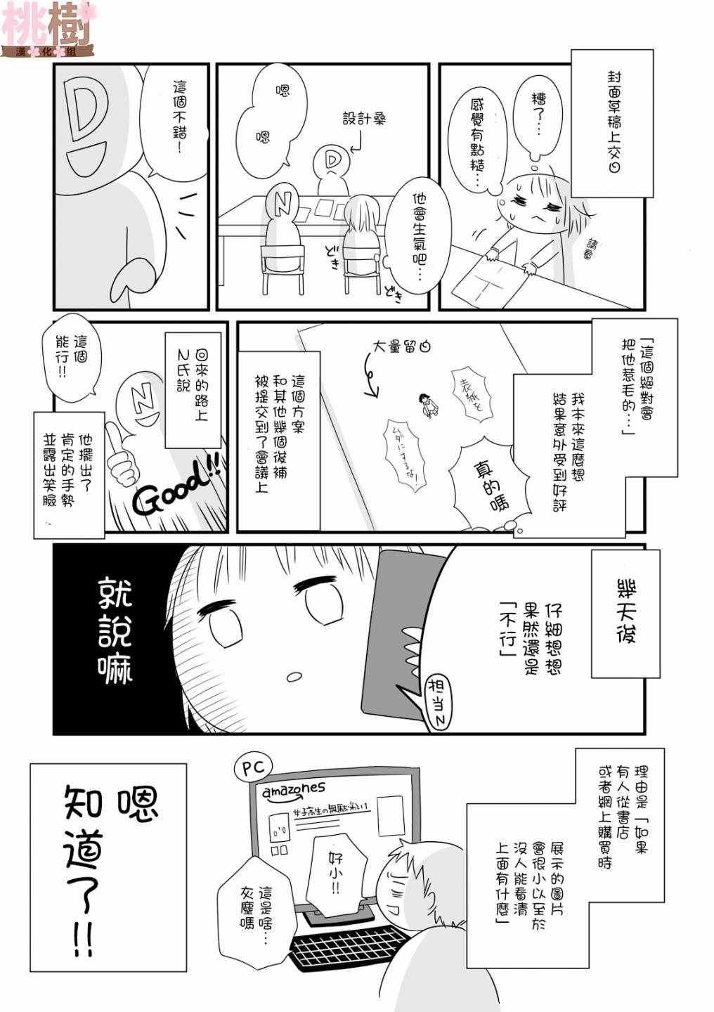 《女高中生的虚度日常》漫画最新章节第1卷免费下拉式在线观看章节第【2】张图片