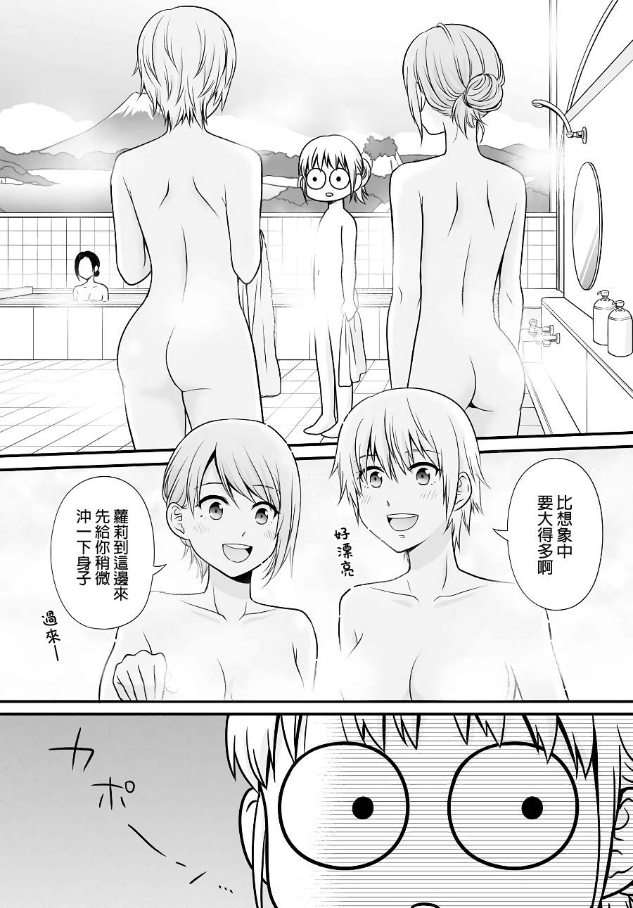 《女高中生的虚度日常》漫画最新章节第95话 留宿免费下拉式在线观看章节第【10】张图片