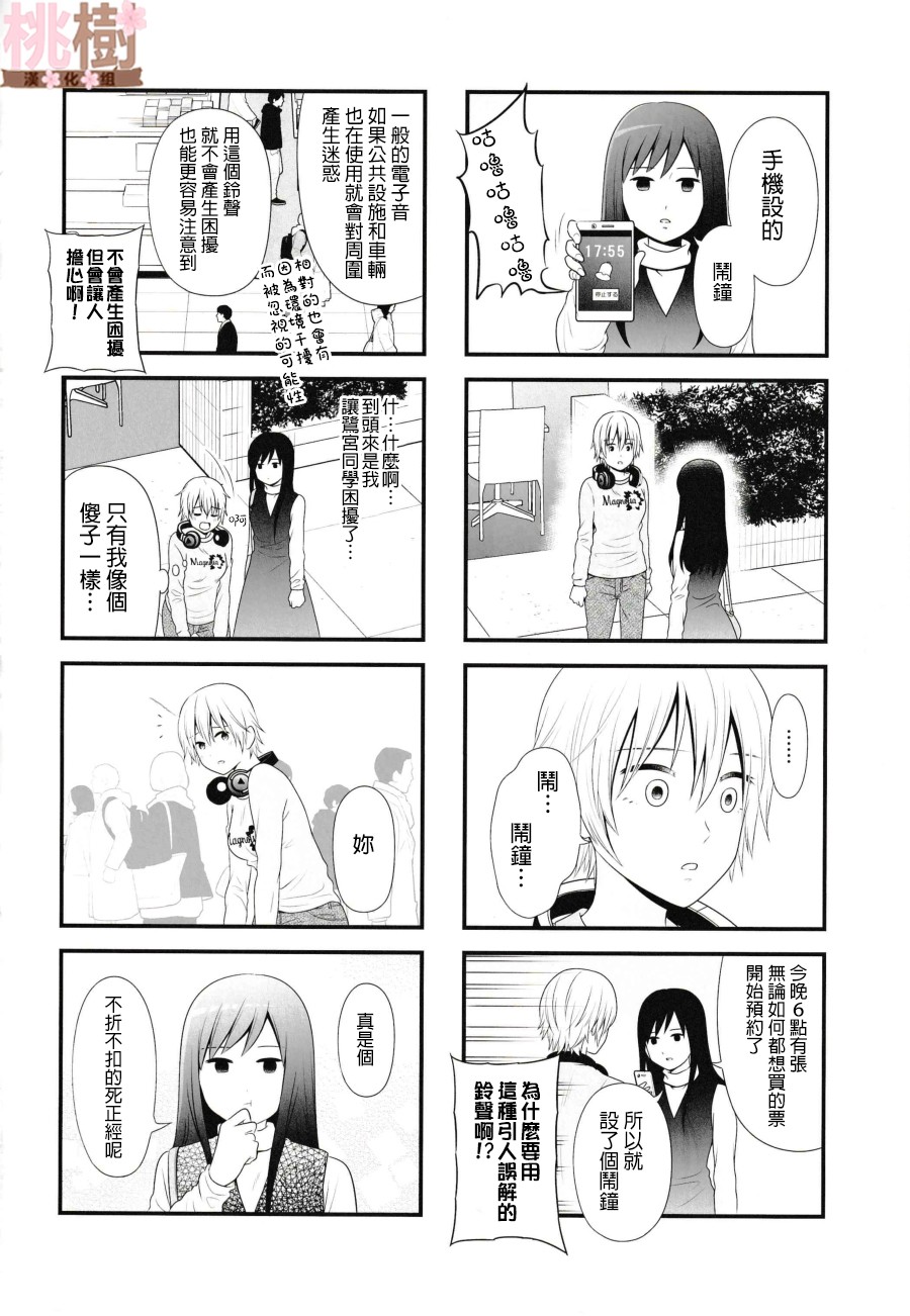 《女高中生的虚度日常》漫画最新章节同人志05免费下拉式在线观看章节第【22】张图片