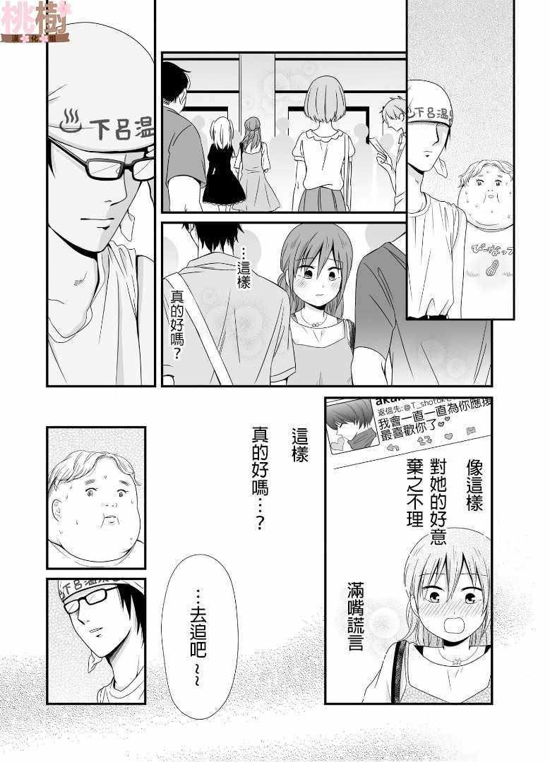 《女高中生的虚度日常》漫画最新章节第58话免费下拉式在线观看章节第【9】张图片