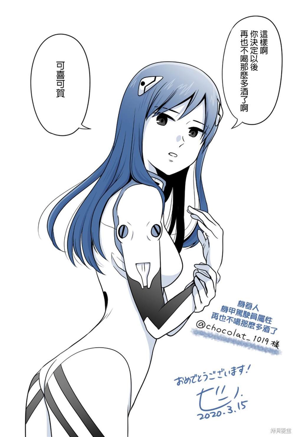 《女高中生的虚度日常》漫画最新章节第86话 毕业季免费下拉式在线观看章节第【6】张图片