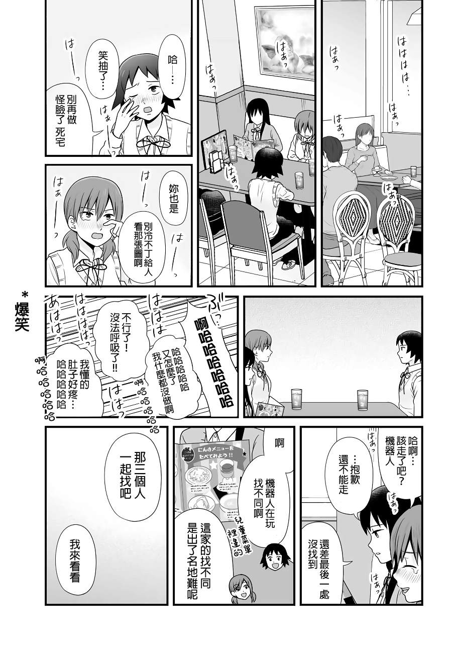 《女高中生的虚度日常》漫画最新章节第90话免费下拉式在线观看章节第【17】张图片