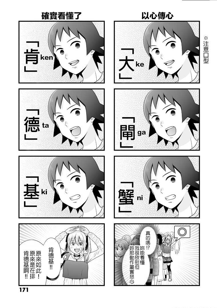 《女高中生的虚度日常》漫画最新章节番外10免费下拉式在线观看章节第【5】张图片