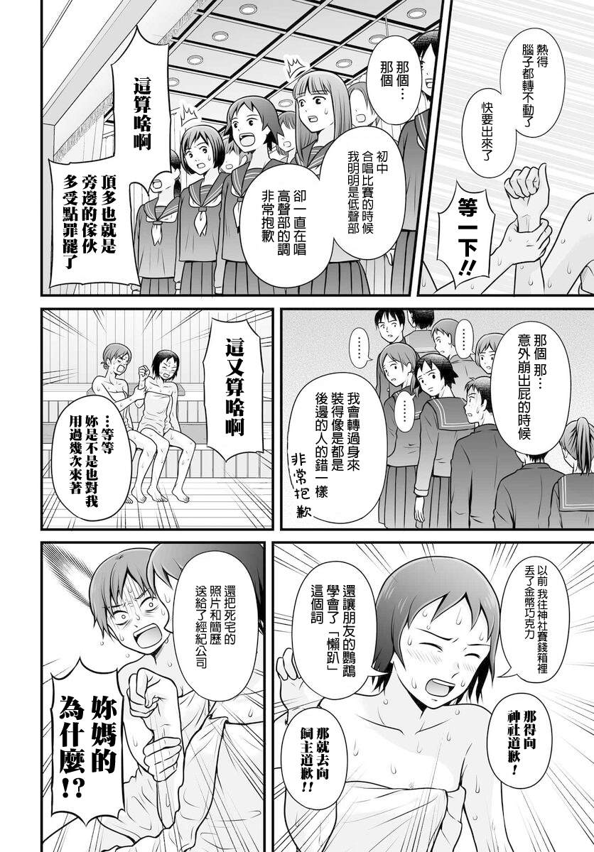 《女高中生的虚度日常》漫画最新章节第105话免费下拉式在线观看章节第【12】张图片