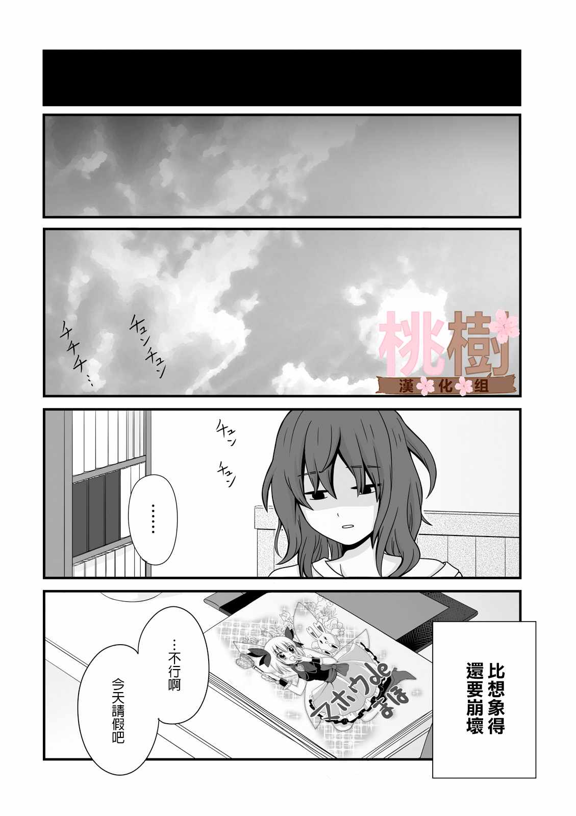 《女高中生的虚度日常》漫画最新章节第11话免费下拉式在线观看章节第【12】张图片