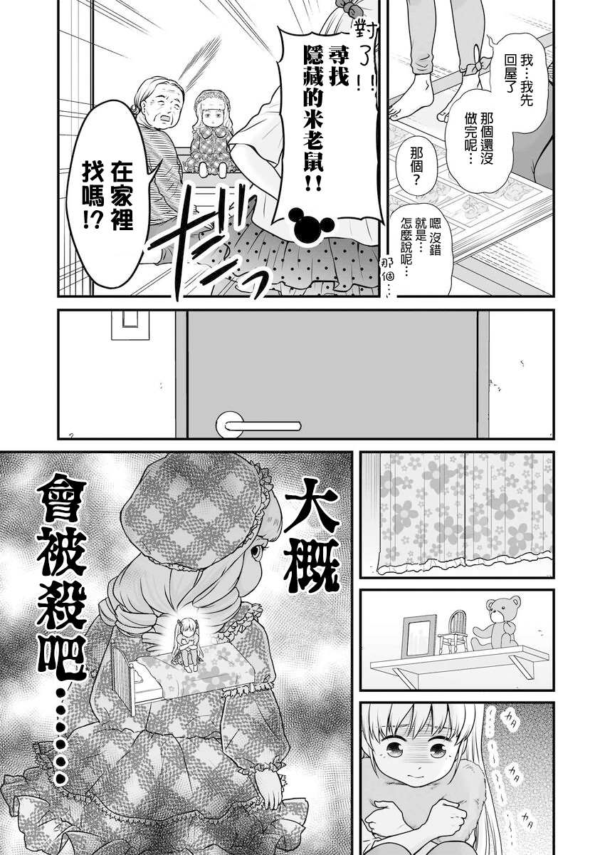 《女高中生的虚度日常》漫画最新章节第101话免费下拉式在线观看章节第【5】张图片