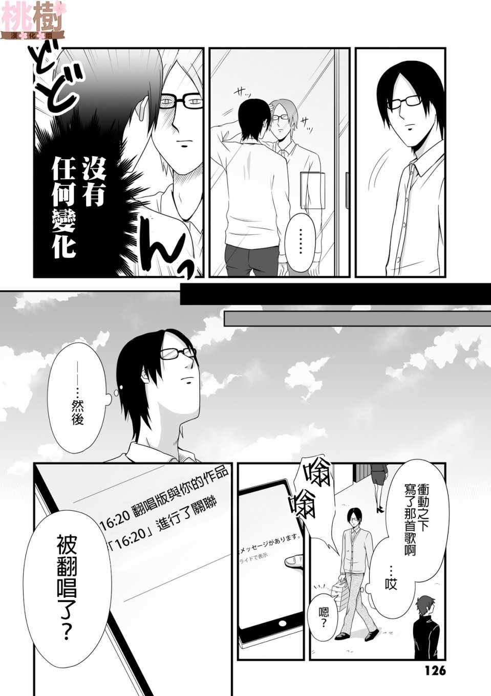 《女高中生的虚度日常》漫画最新章节第41话免费下拉式在线观看章节第【14】张图片