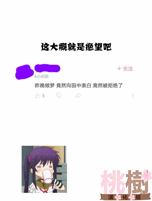 《女高中生的虚度日常》漫画最新章节第29话免费下拉式在线观看章节第【10】张图片