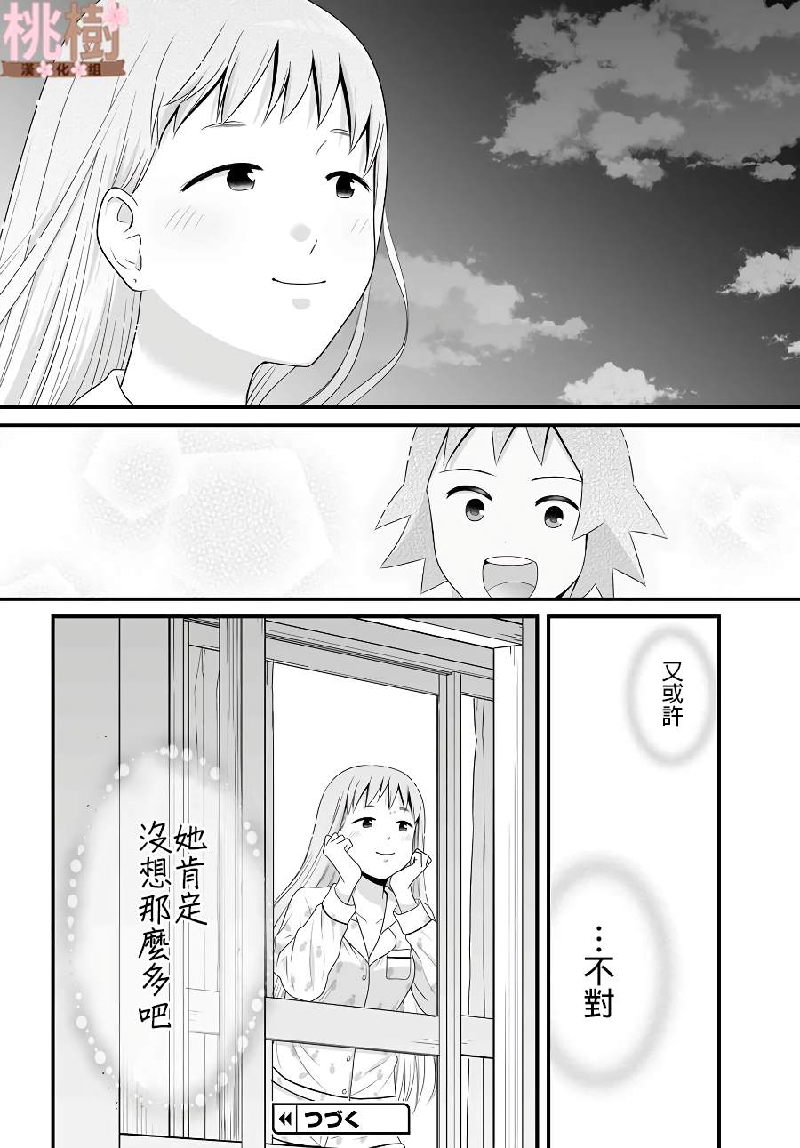 《女高中生的虚度日常》漫画最新章节第79话 两个免费下拉式在线观看章节第【22】张图片