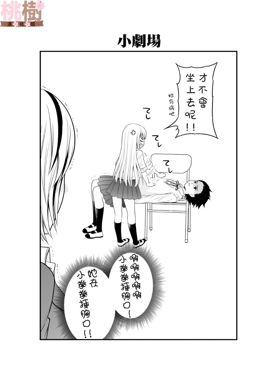 《女高中生的虚度日常》漫画最新章节第83话 需要免费下拉式在线观看章节第【15】张图片