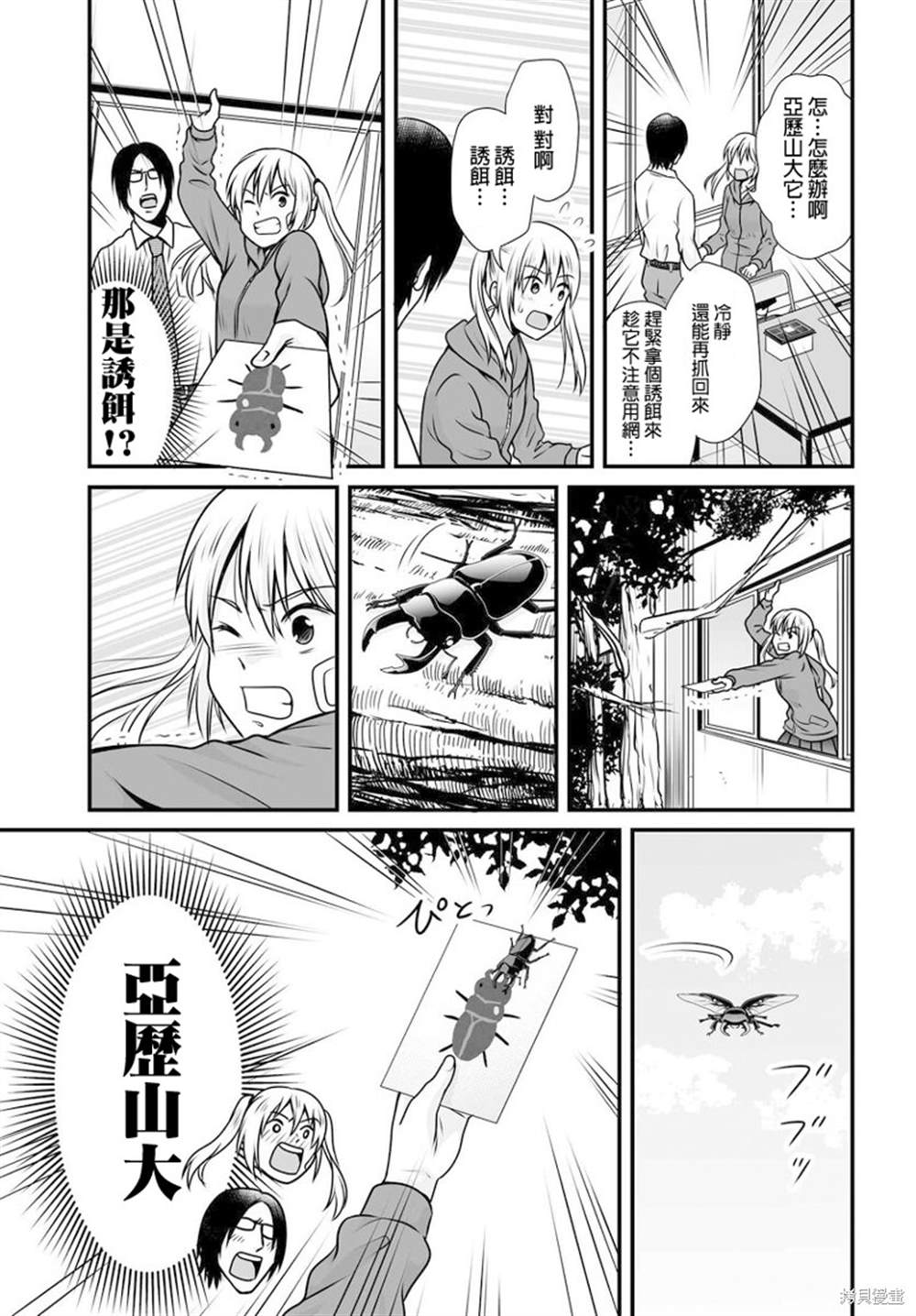 《女高中生的虚度日常》漫画最新章节第98话免费下拉式在线观看章节第【17】张图片